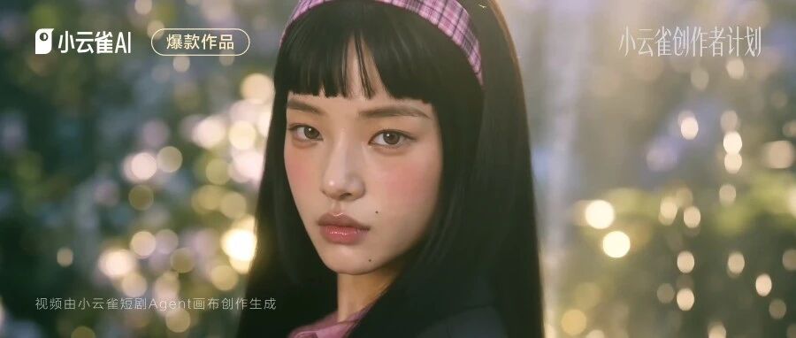 前模特用小云雀AI创作短片《被裁掉的女孩》播放量近4亿 配图