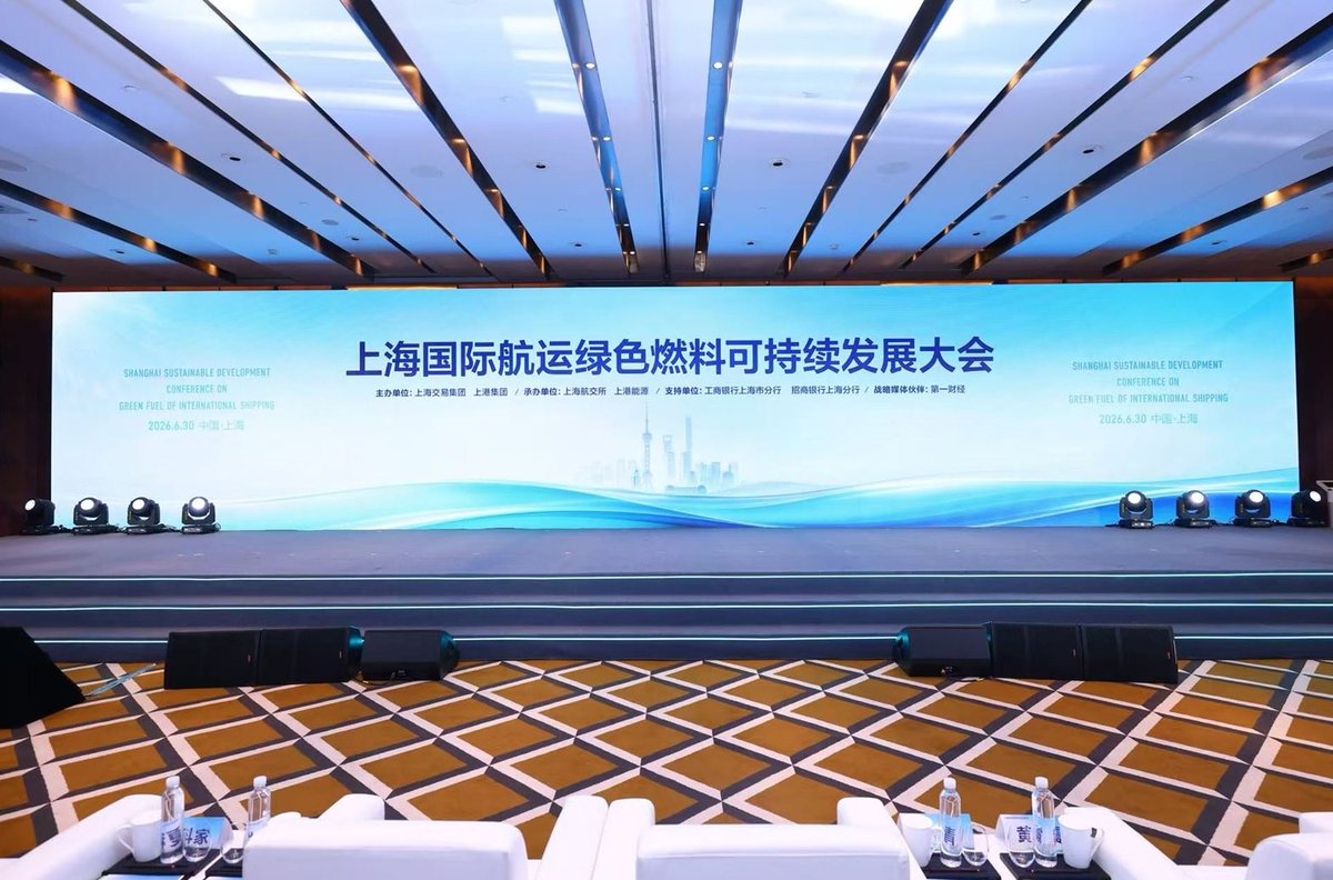上海推进国际航运绿色燃料“三中心”建设，启用自主GSTC认证体系 配图