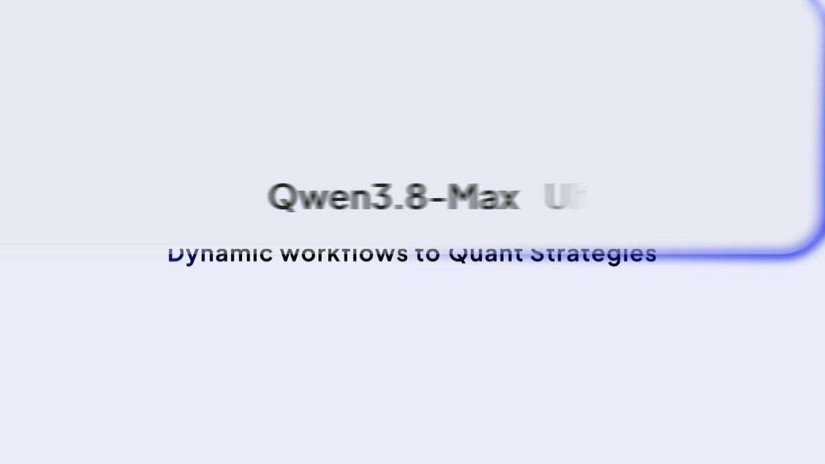 Qwen 发布基于多代理动态工作流的量化交易策略应用案例 配图
