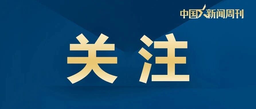 江门市纪委书记李志涉嫌严重违纪违法主动投案 配图
