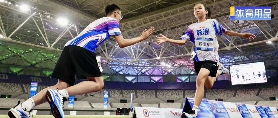 安踏儿童联合举办青少年冠军赛并介绍骇浪5体测跑鞋 配图