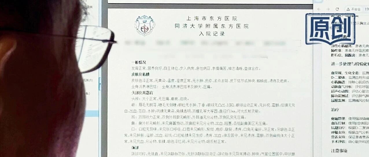 同济大学附属东方医院推进医疗AI落地，自研大模型Med-Go已覆盖数十家医院 配图