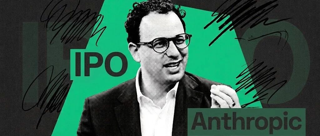 Anthropic拟融资超1000亿美元冲刺史上最大IPO 配图