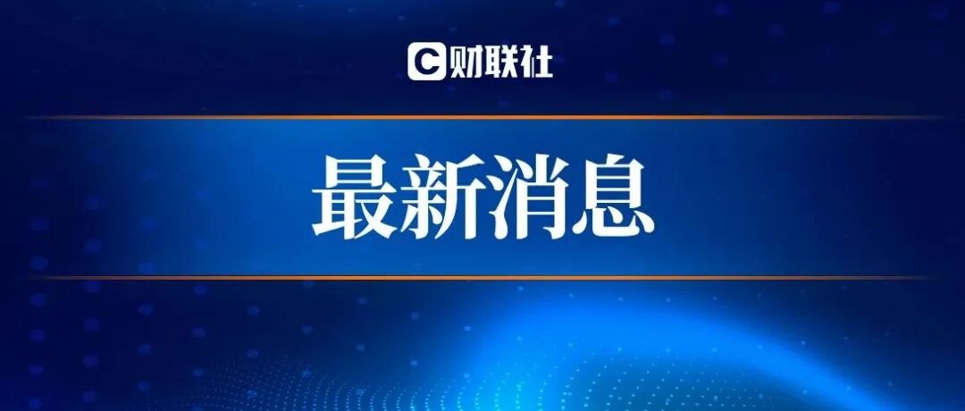美方称美国与伊朗已签署谅解备忘录并将开放霍尔木兹海峡 配图