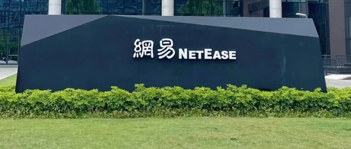 网易游戏贪腐案开庭审理,向浪等11人同庭受审 配图