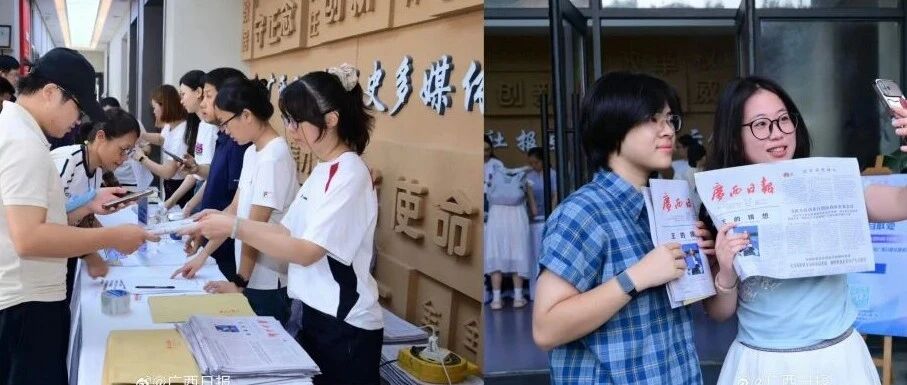 广西日报社开放大院供读者自取《王的猜想》特稿报纸 配图