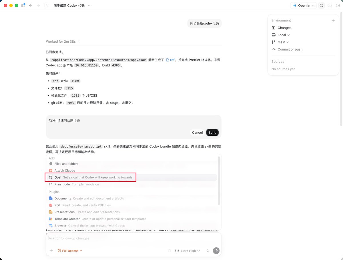 有人开源 decode-codex，用于解包并反混淆 Codex App 代码 配图
