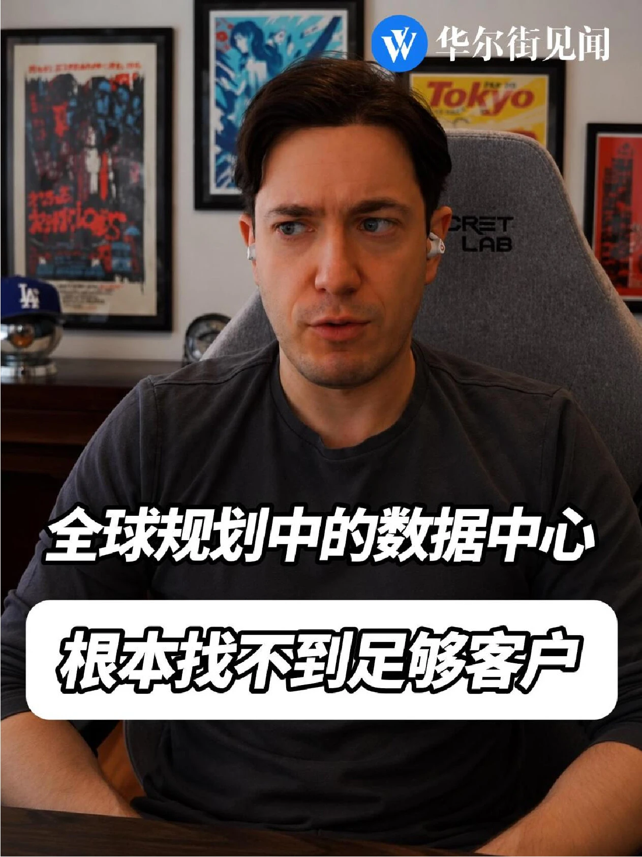 怀疑派观点称全球规划中数据中心客户不足,质疑AI算力扩张可持续性 配图