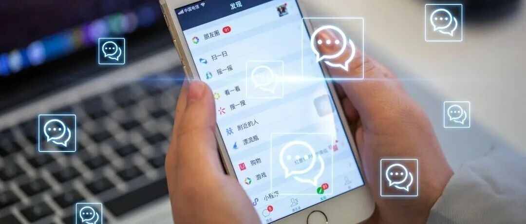 新华社通报一起涉密人员微信群泄密案,当事人被追究刑责 配图