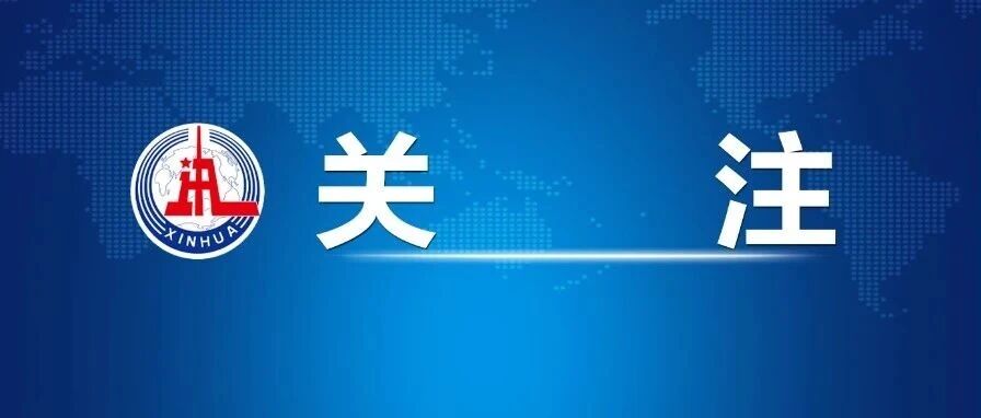 中国驻菲使馆回应菲防长声明，揭露抓捕中国工人事件真相 配图
