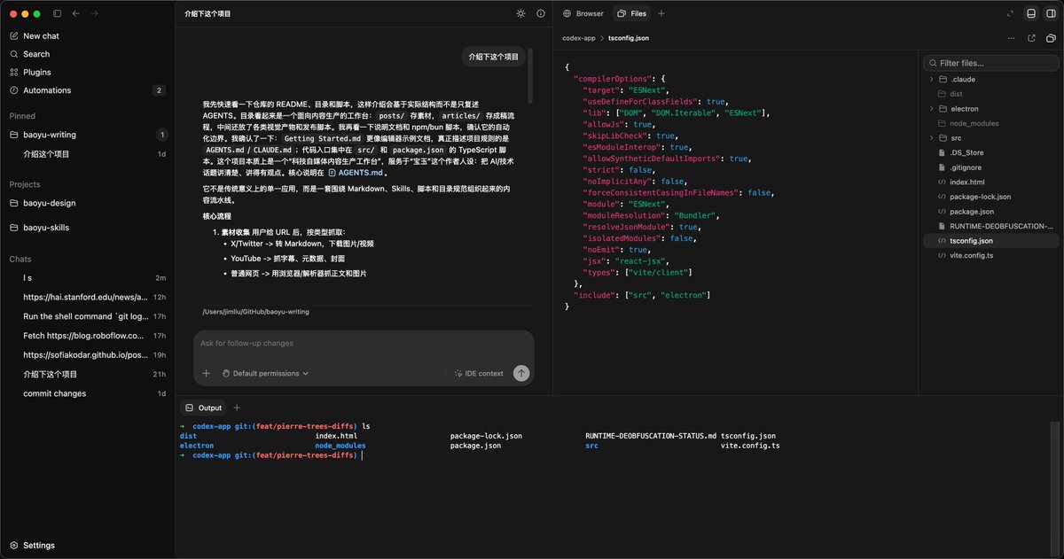 开发者称已基于逆向代码跑出一个 Codex App 复刻界面 配图