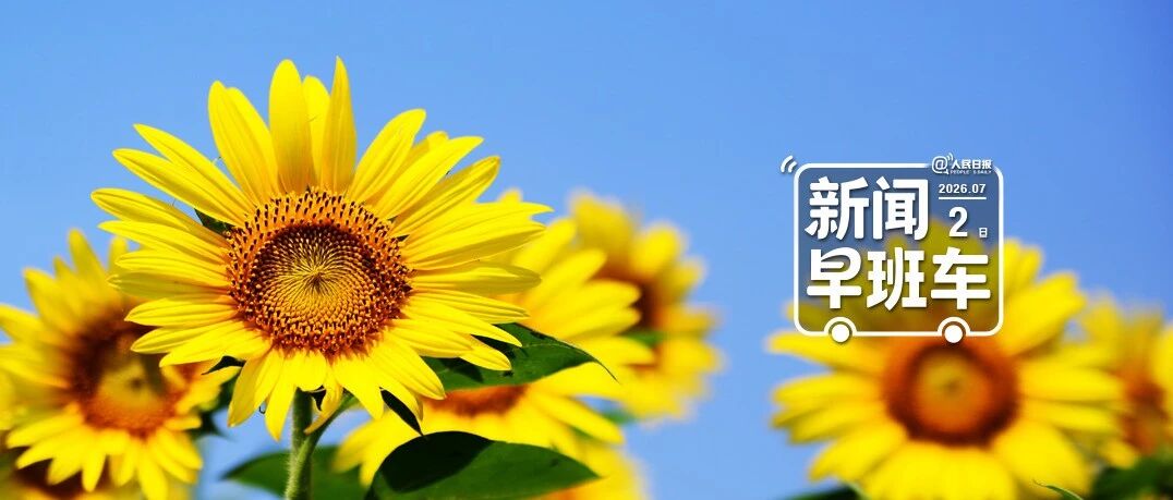 多项宏观与民生动态公布：工业5G专网建设提速，新就业伤害保障全国推开 配图