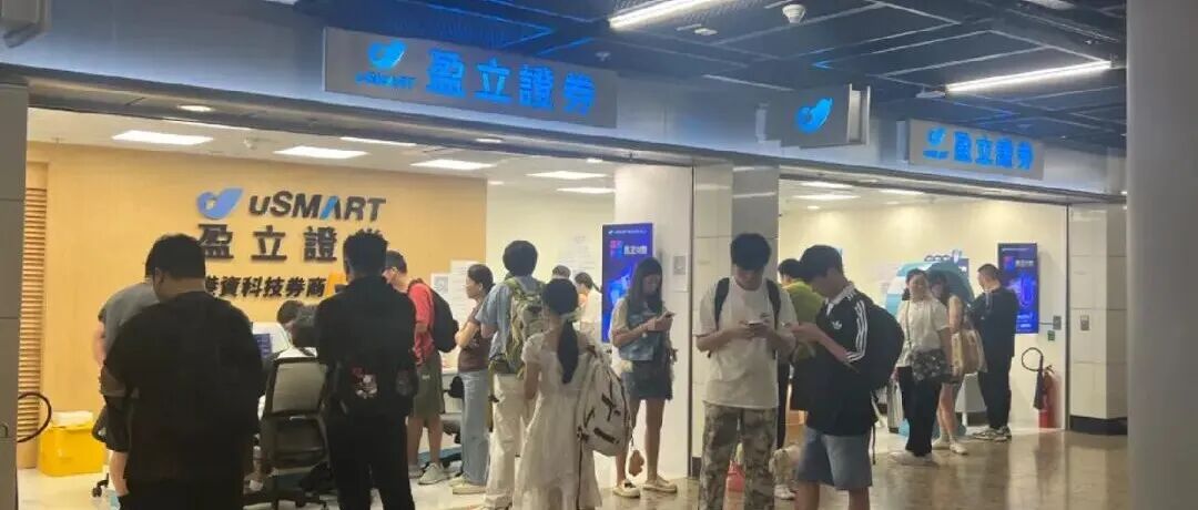 个人跨境投资监管收紧，境内通过香港券商开户与入金通道被压缩 配图