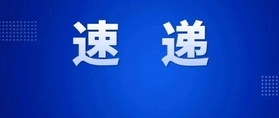 深圳地铁发布台风出行提醒，或视情况限速及提前结束运营 配图