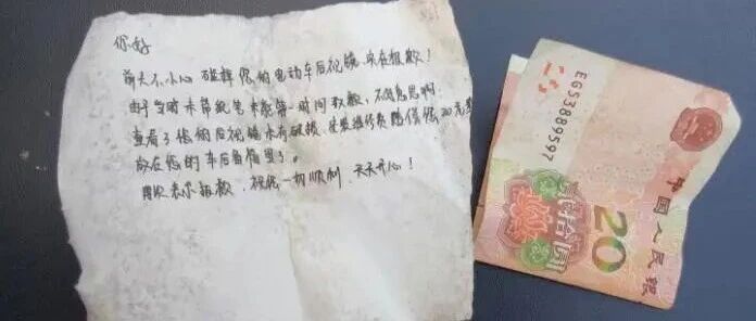 武汉市民一年后发现赔偿纸条，公开为误解陌生人道歉 配图
