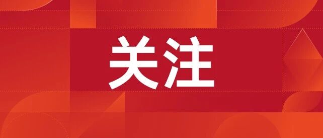 第三届中美1.5轨对话在北京举行 配图