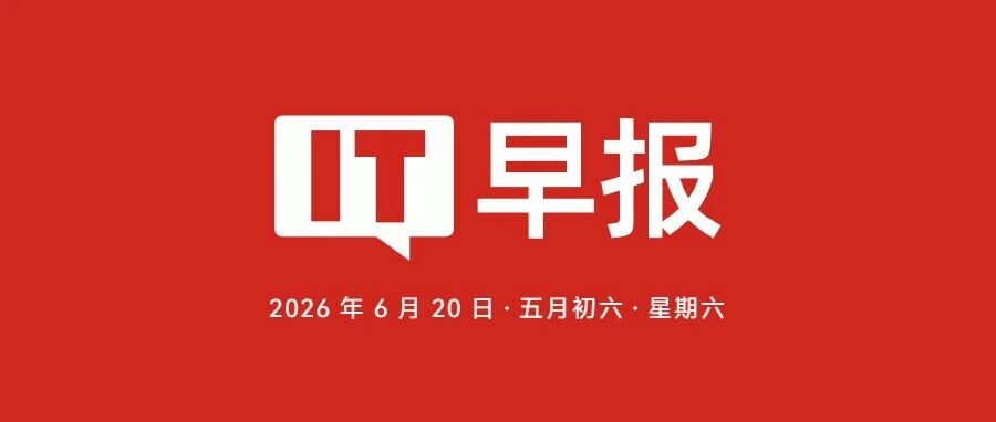 IT早报汇总苹果涨价、比亚迪调整与小米空调服务等多条科技消息 配图