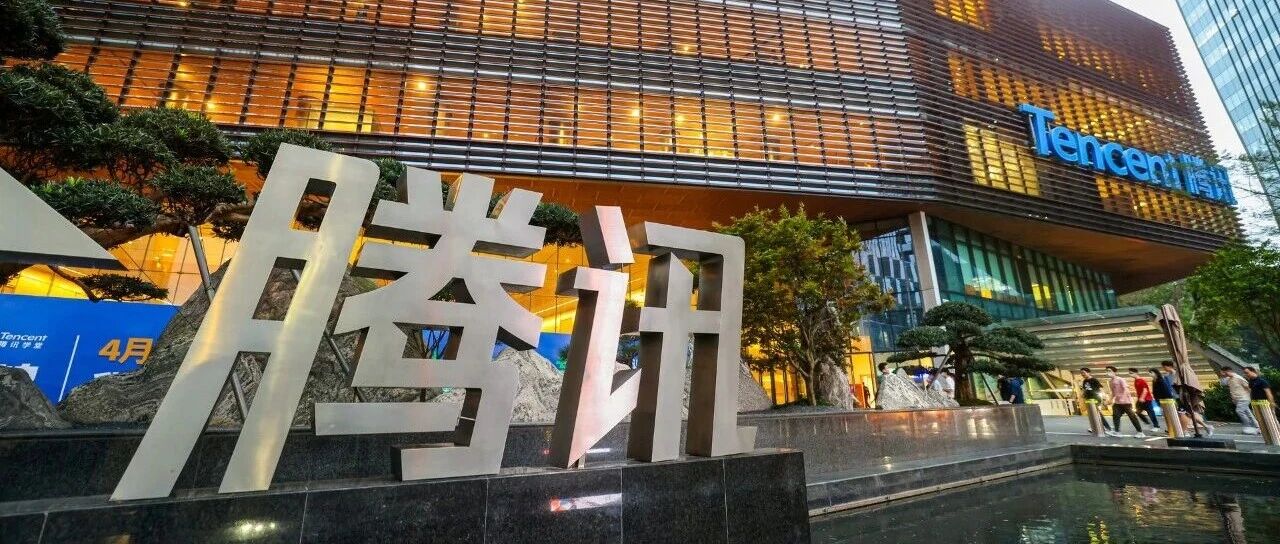 腾讯市值重回4万亿港元，微信AI Agent灰度测试成核心催化剂 配图