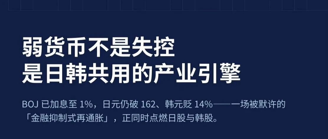 日元兑美元跌破162创40年新低,软银终结丰田登顶日股市值第一 配图