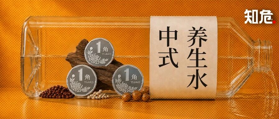 中式养生水行业揭秘：高毛利背后的低复购与动销困境 配图