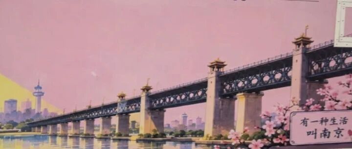 南京禄口机场“欢迎来到南京”海报误用武汉长江大桥,已撤下更换 配图