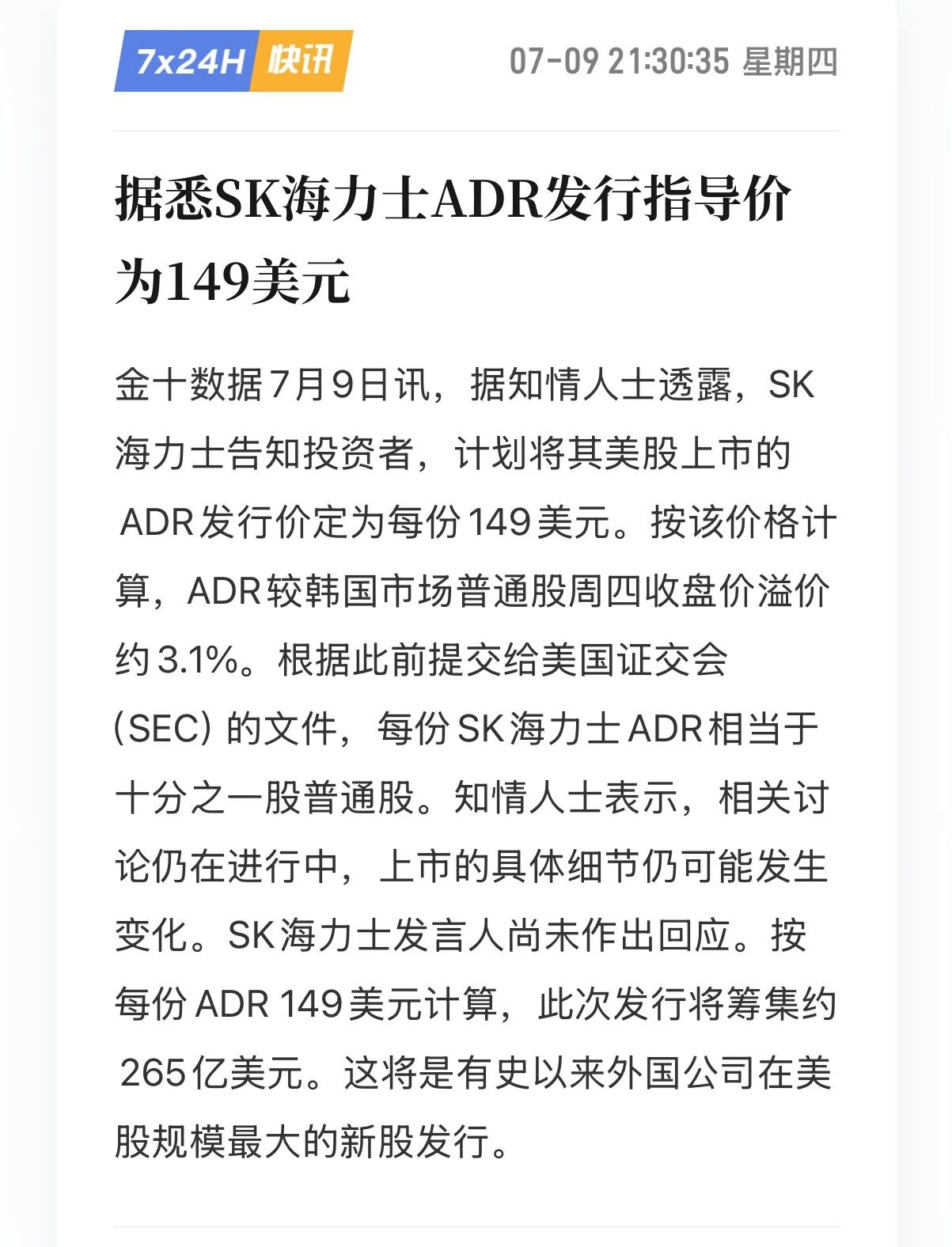 作者点评某标的定价博弈：砸盘压价实为低价吸筹 配图