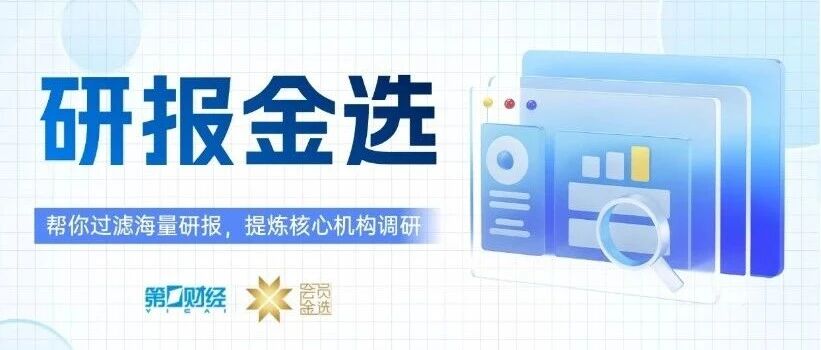 第一财经发布AI算力与先进封装等领域投资观察 配图