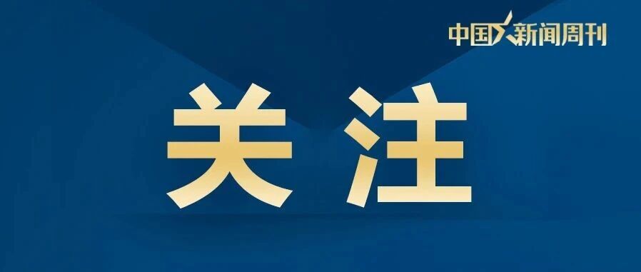 湖南省生态环境厅党组副书记、副厅长黄宇接受审查调查 配图