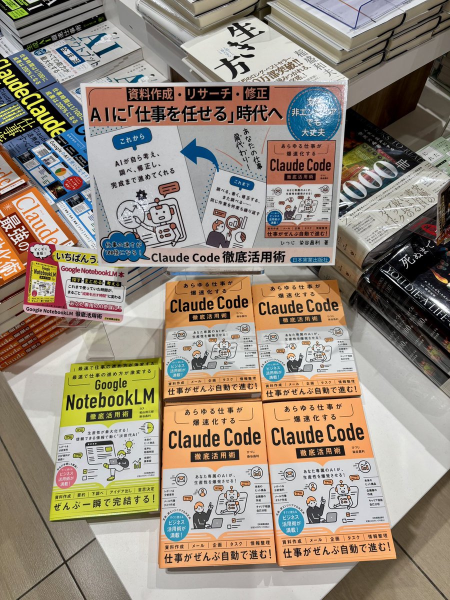 日本是否会为几乎所有主题快速出版大量书籍引发疑问 配图