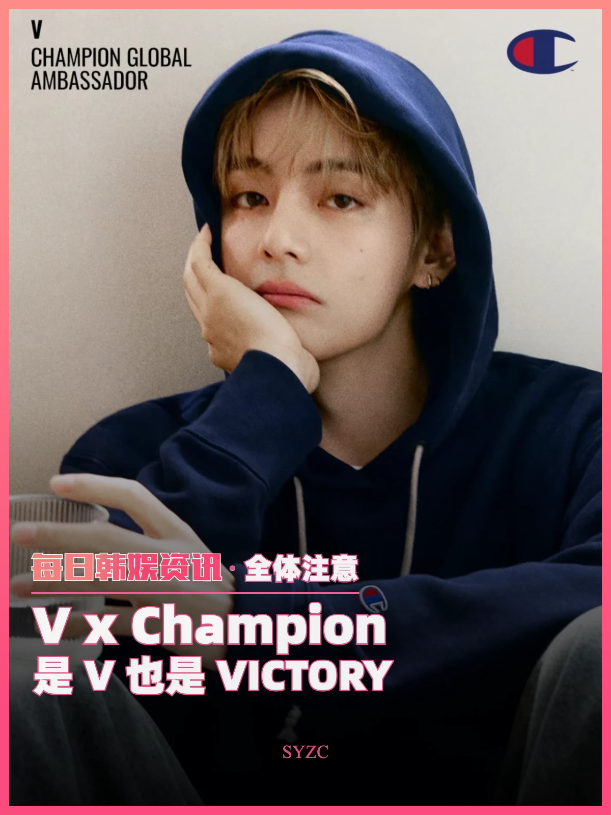 Champion官宣金泰亨为全球品牌大使 配图