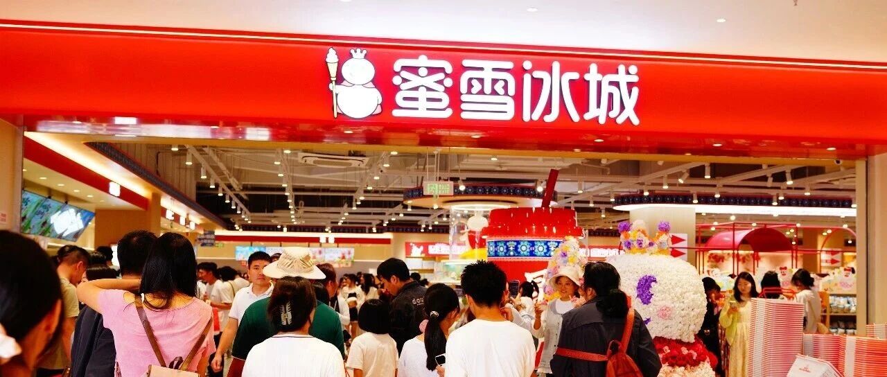 知情人士否认蜜雪冰城代工星巴克纸杯传闻 配图