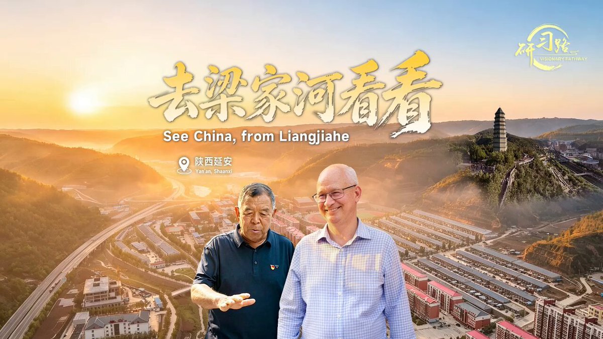 英国驻华大使彼得·威尔逊访问陕西梁家河村 配图