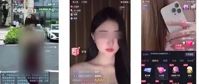 “转200元除了脸哪都能看” 男子裸聊2分钟被敲诈14笔钱 配图