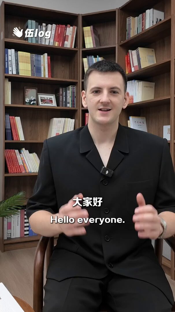 美籍记者分享在华十年经历与加入美国共产党的心路历程 配图