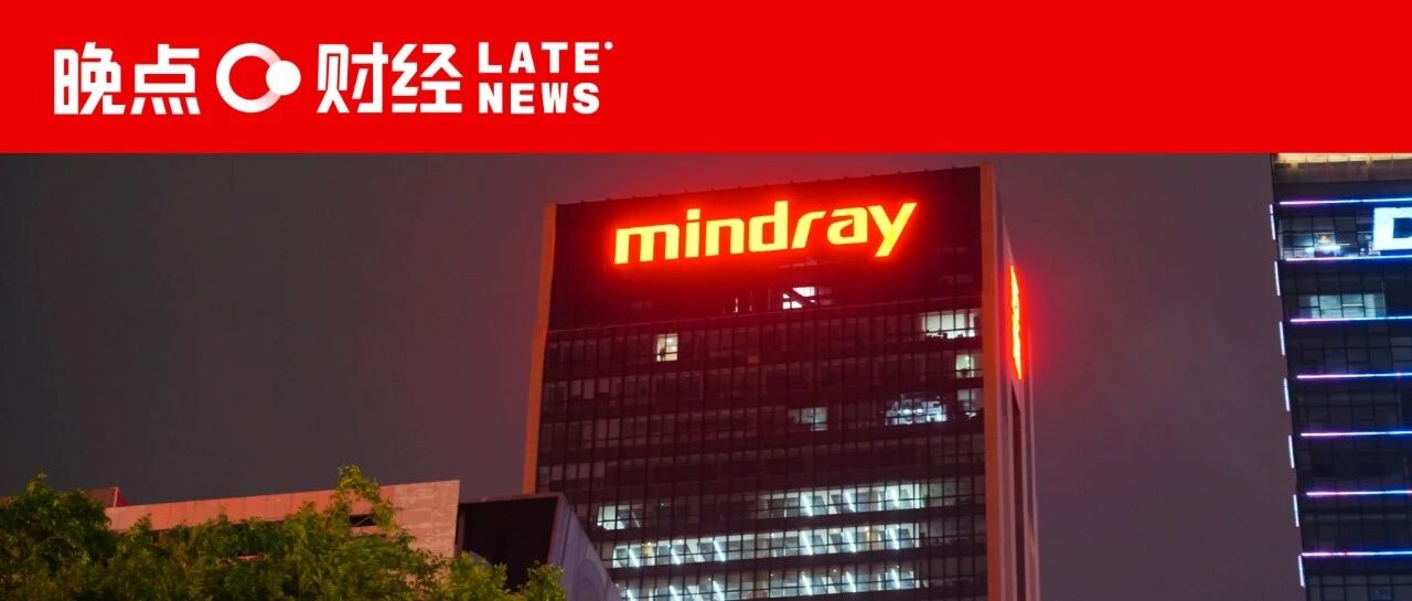 迈瑞医疗2025年营收下滑9%,三大核心业务历史首次全线负增长 配图