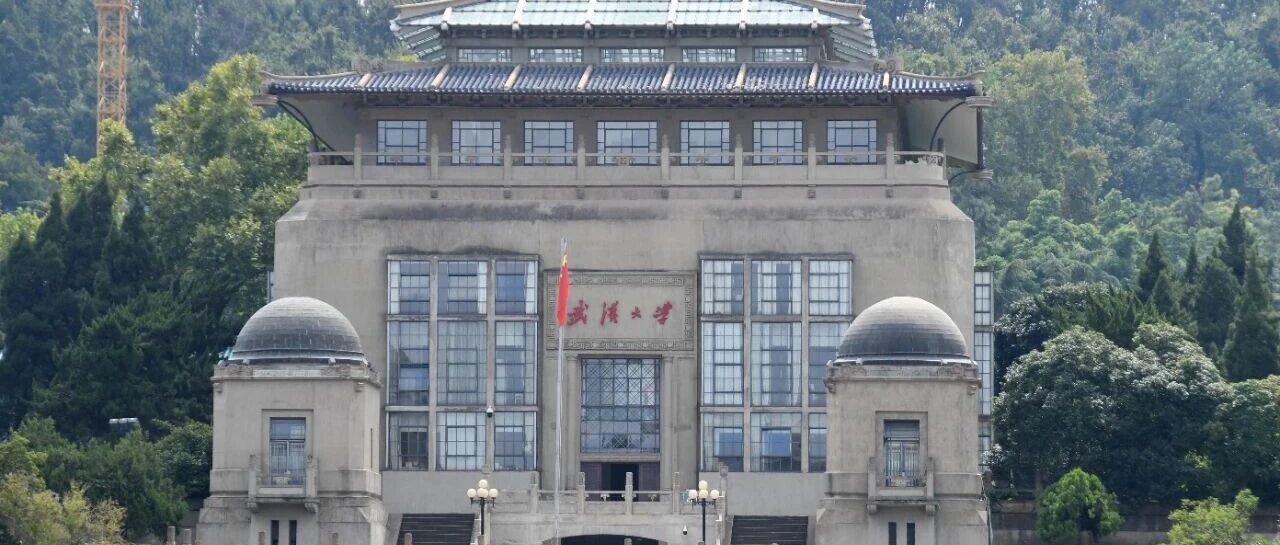王晗任武汉大学党委副书记、纪委书记及监察专员 配图
