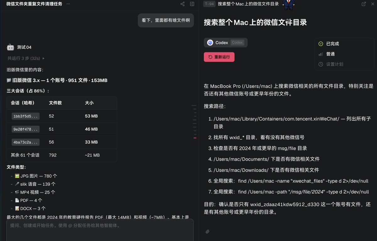用户实测发现微信Mac版文件存储结构已优化为按年月归档 配图