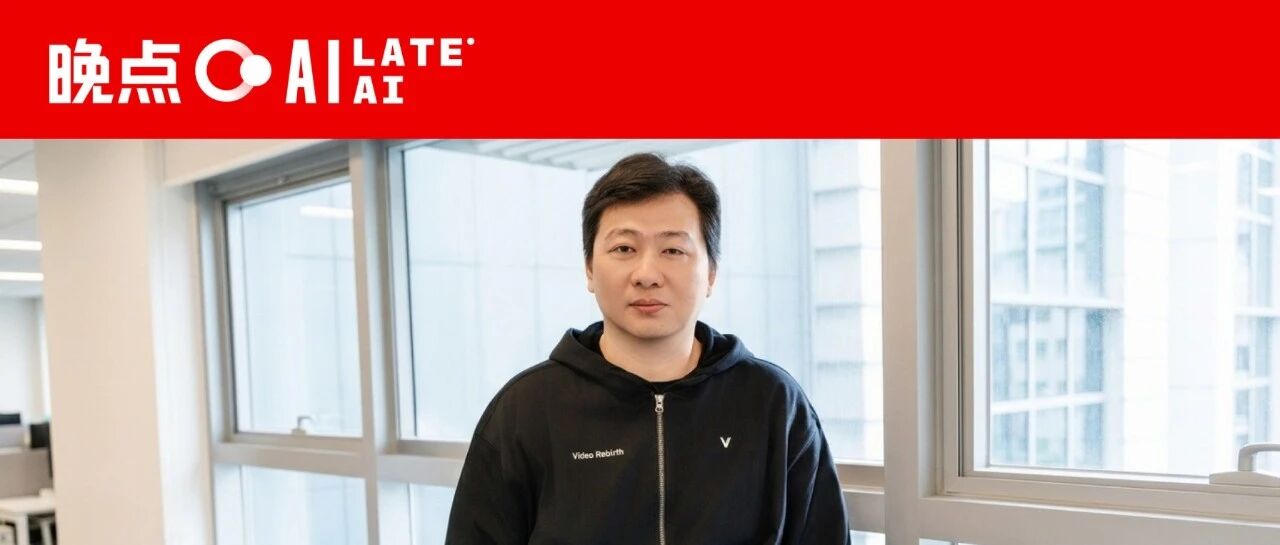 前腾讯AI Lab刘威创立Video Rebirth，主张高效视频模型路线 配图