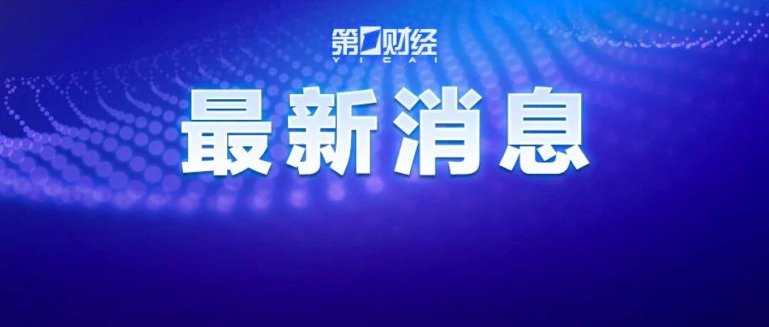 康佳集团原副总裁杨波被查 配图