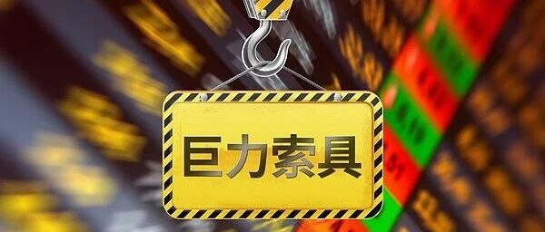 巨力索具2026年上半年净利润同比大降近六成 配图