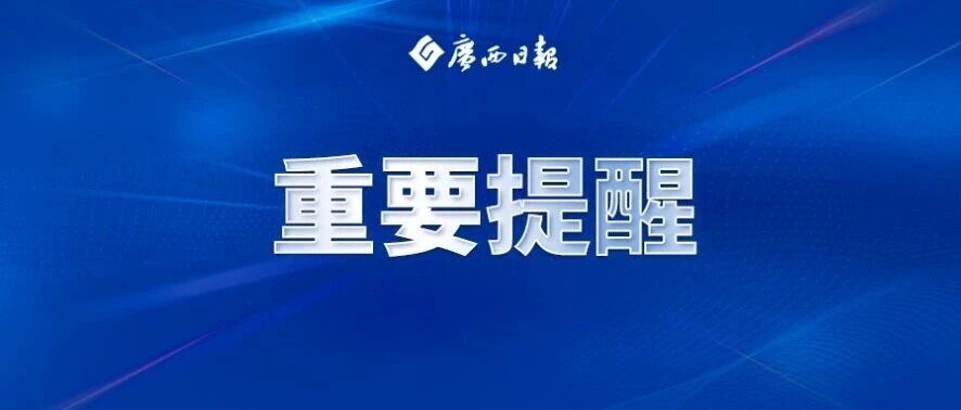 钦州三娘湾景区出海寻豚项目8月20日暂时停航 配图