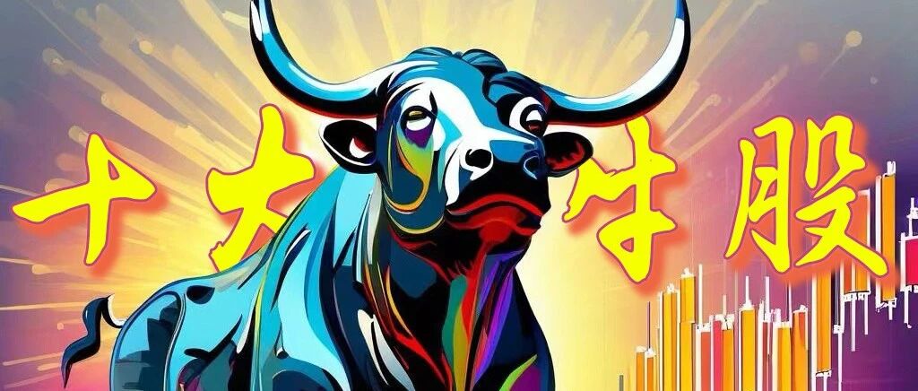 本周A股牛熊股出炉：蓝盾光电涨超148%居首 配图