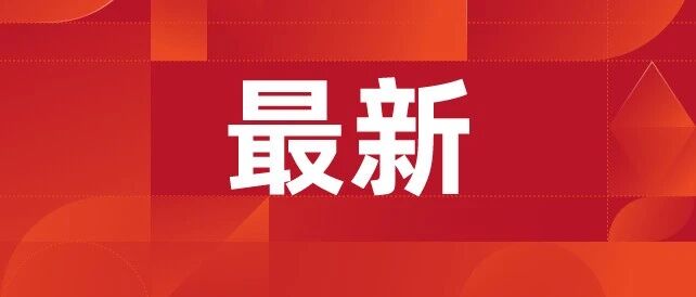 8月3日A股午评：三大指数早盘集体下跌，核电板块活跃 配图