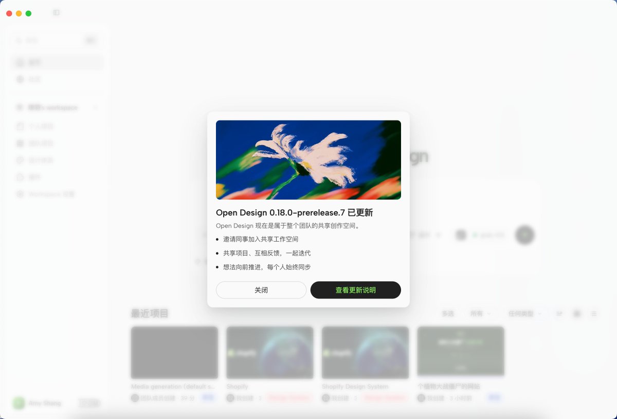 Tom Huang 预告一款设计协作平台即将开源 配图