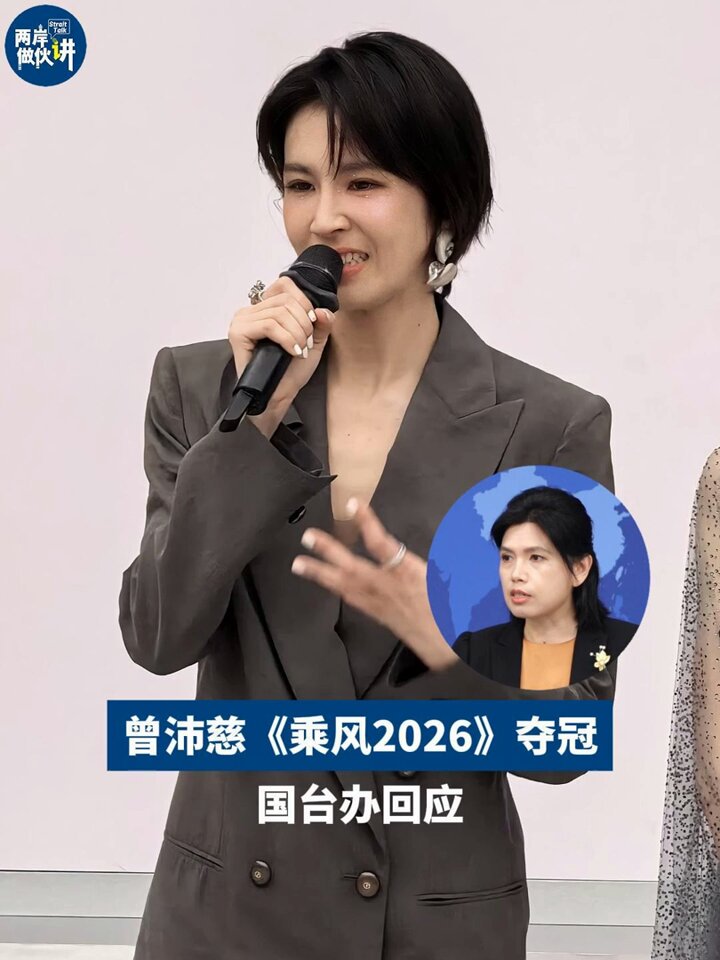 国台办：大陆各领域发展为台湾同胞提供广阔舞台与机遇 配图