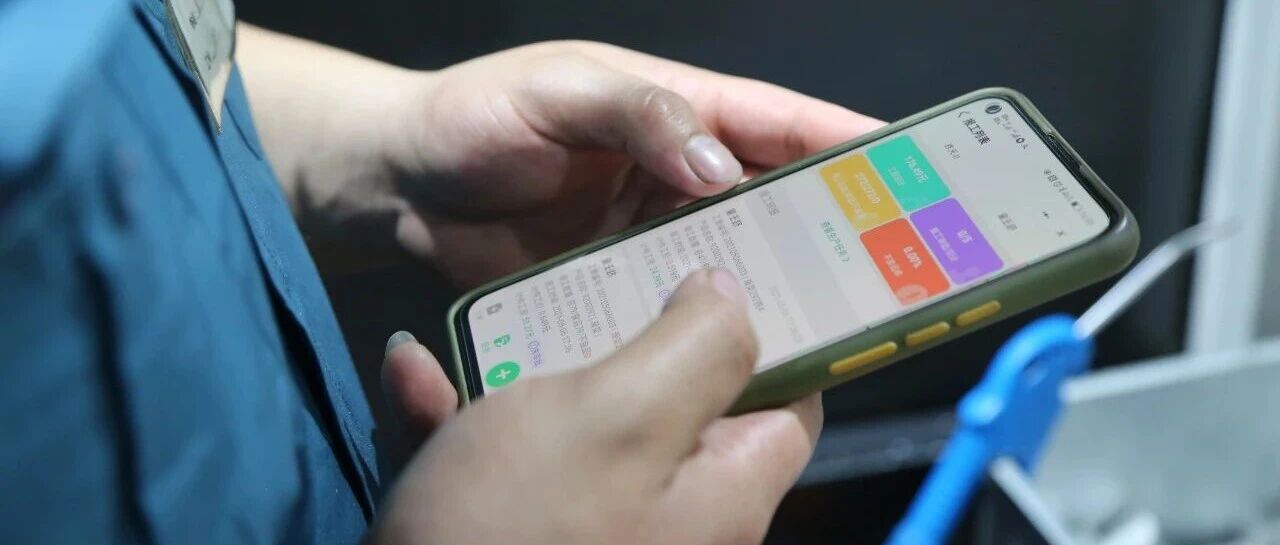 40款App因违规收集使用个人信息被官方通报，8款复测仍有问题已下架 配图