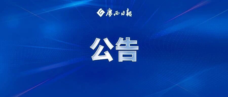 桂林如意峰索道及尧山景区调整运营时间 配图