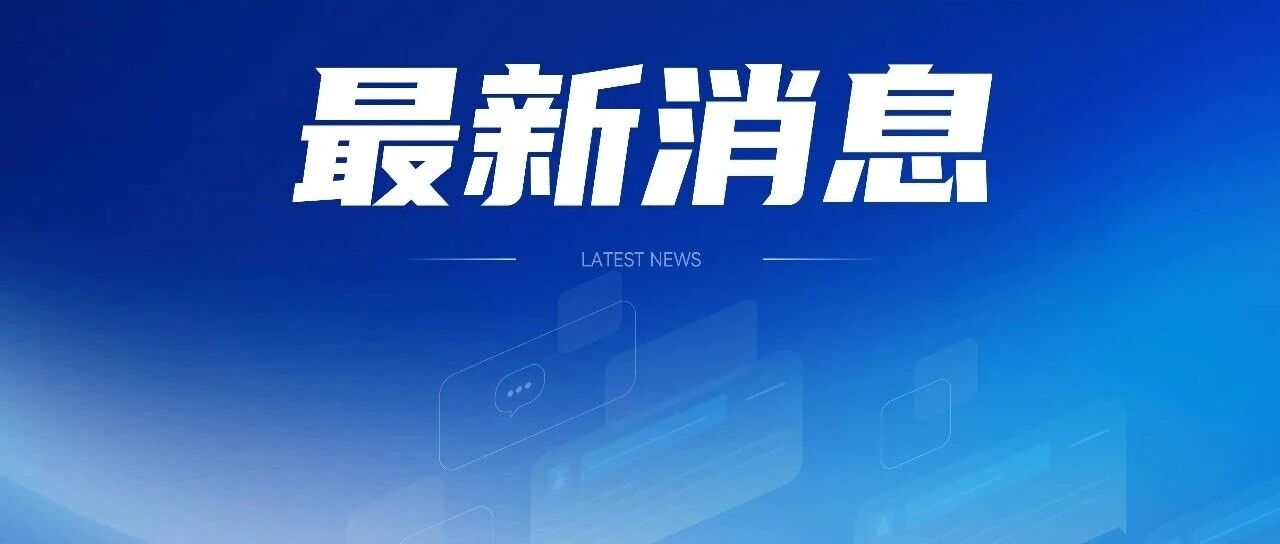 美伊瑞士会谈取消后,双方关键人物仍向瑞士集结 配图