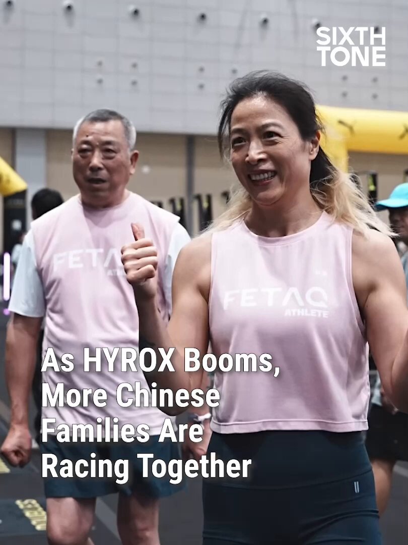 中国千禧一代邀请父母参与Hyrox健身赛事 配图