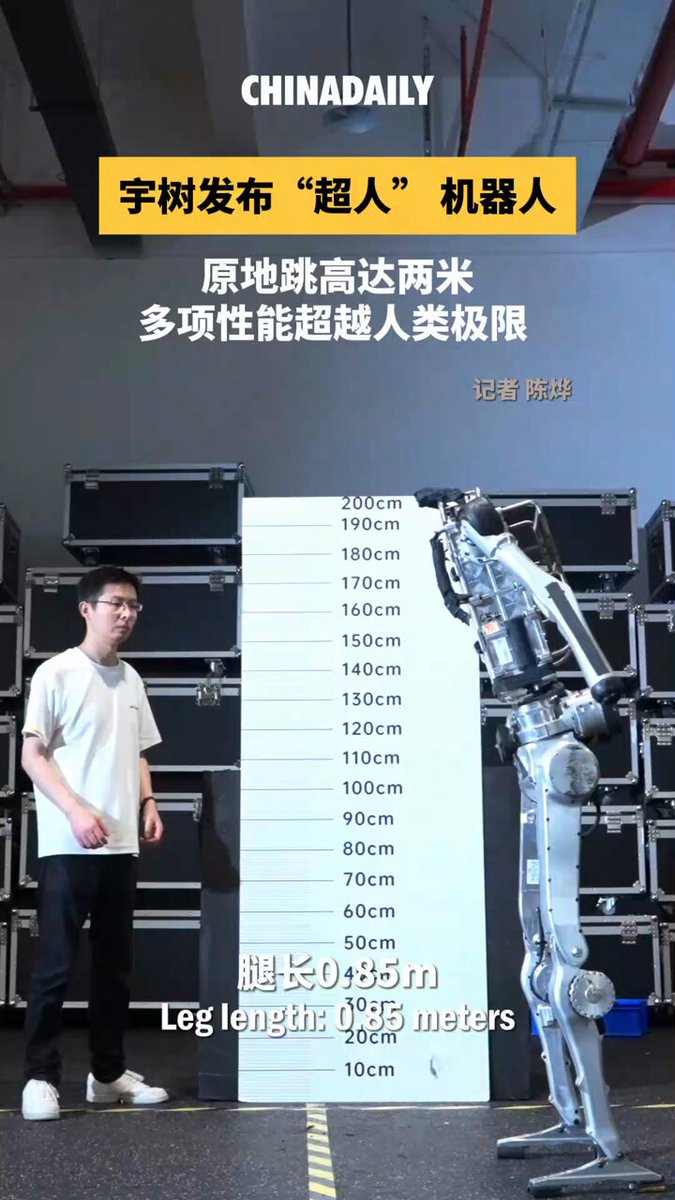 宇树科技发布“超人”人形机器人原型，跳跃与跑步性能超越人类纪录 配图